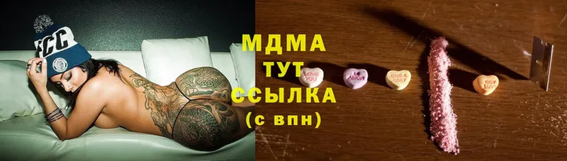 цена наркотик  Набережные Челны  мега онион  МДМА VHQ 